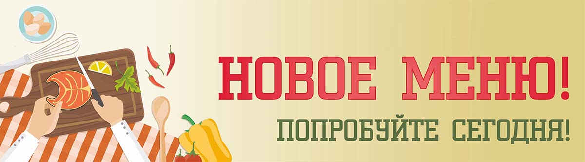 Корпоративное меню: доставка еды Корпоративное меню: доставка еды Видное